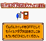 Mobile Trainer (Japan) In game screenshot